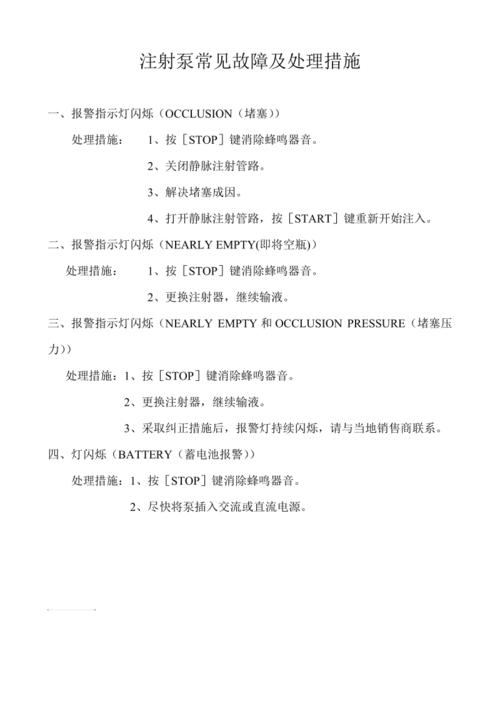 ATOS柱塞泵使用中的注意与常见故障有哪些。