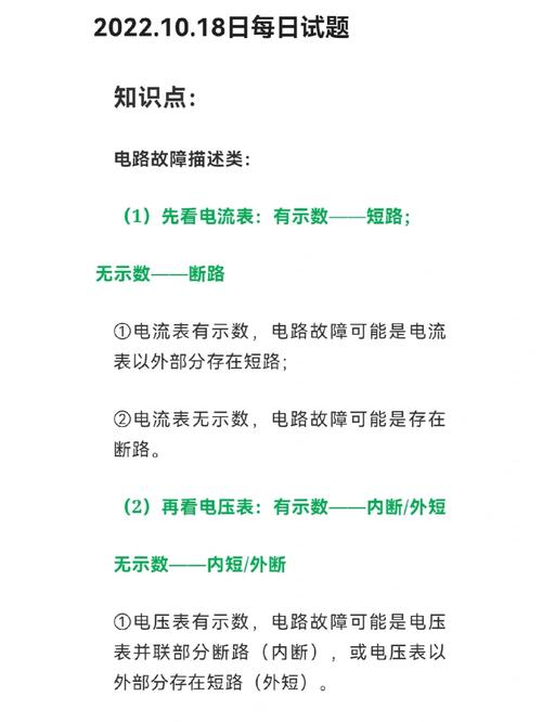 身体电路出故障。可能是脱髓鞘捣乱