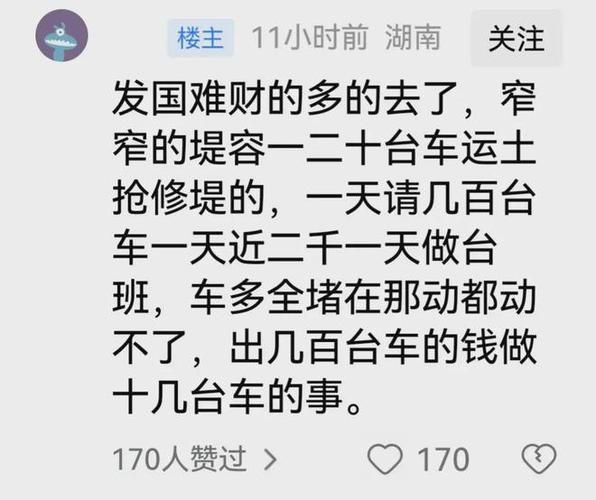 干部家属半夜驾车拉救灾物资回家，灾民什么都没有，官方回应遭疑