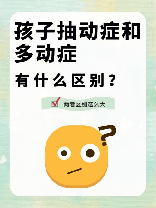 孩子被抽动症反复折磨怎么办。