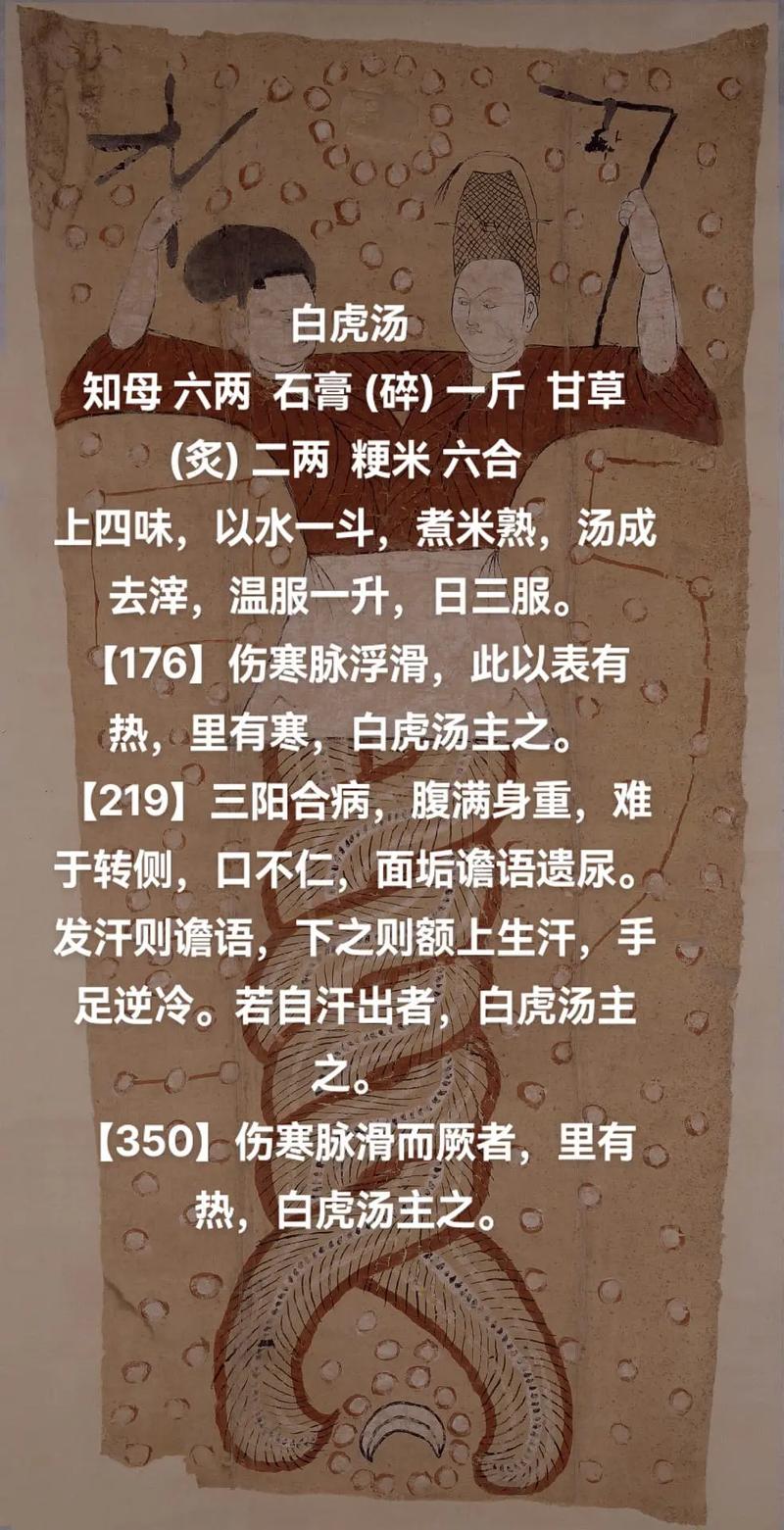 有天生白虎汤美称的瓜果。微波炉门上金属网格作用。蚂蚁庄园教育