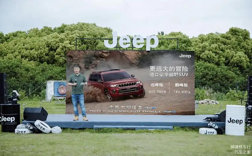 Jeep全新大切诺基今年上市尺寸升级搭2.0T混动