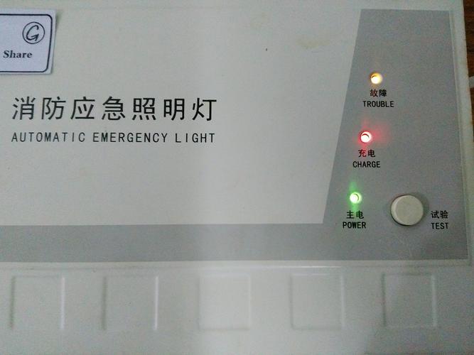 什么时候应该正确启动应急灯。