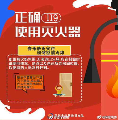 长知识电动车锂电池起火不能用红色灭火器