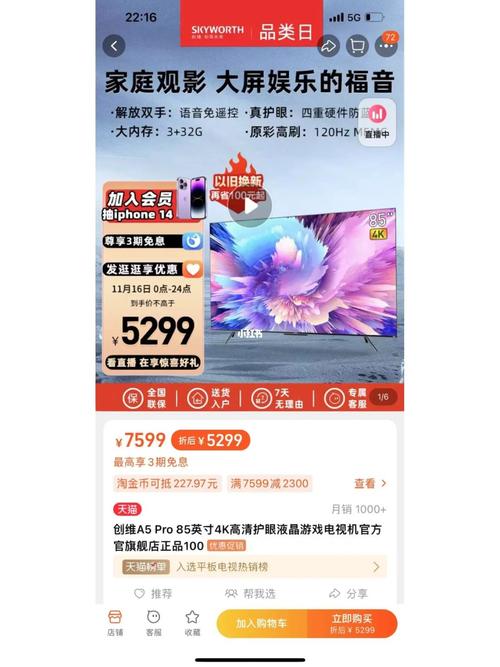 有了创维50A5Pro追剧不用再等待