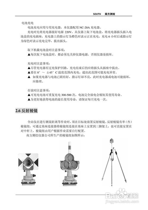 干货全站仪的视频教程+图文解析，值得收藏学习