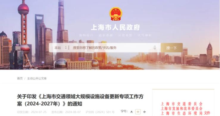 大手笔这一地区计划新增200辆新能源公交车