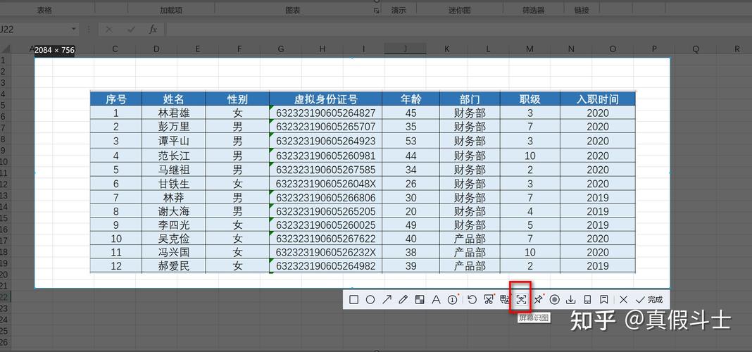 图片转Excel表格怎么弄。教你这个方法快来学