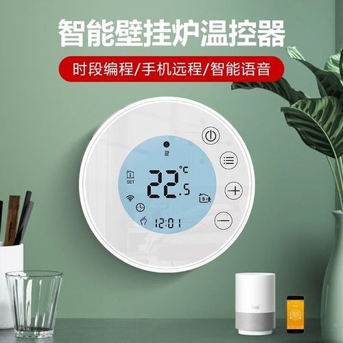 燃气壁挂炉温控器有哪些便利之处呢。