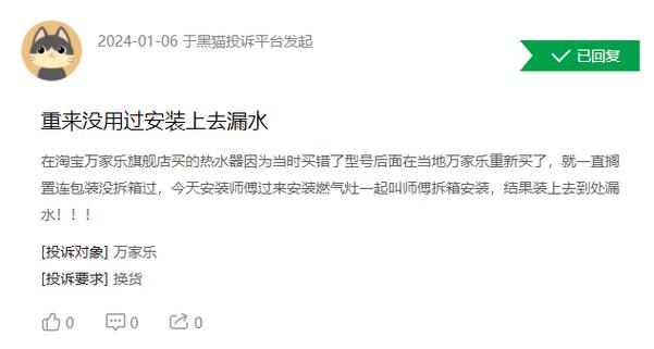 万家乐因壁挂炉故障、漏水漏气屡遭投诉，产品曾上质量“黑榜”
