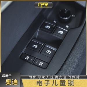 电子儿童锁安全配置，护航儿童出行