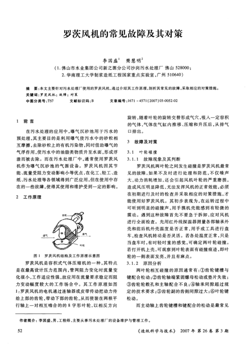 江西山东罗茨鼓风机常见故障处理措施有哪些。
