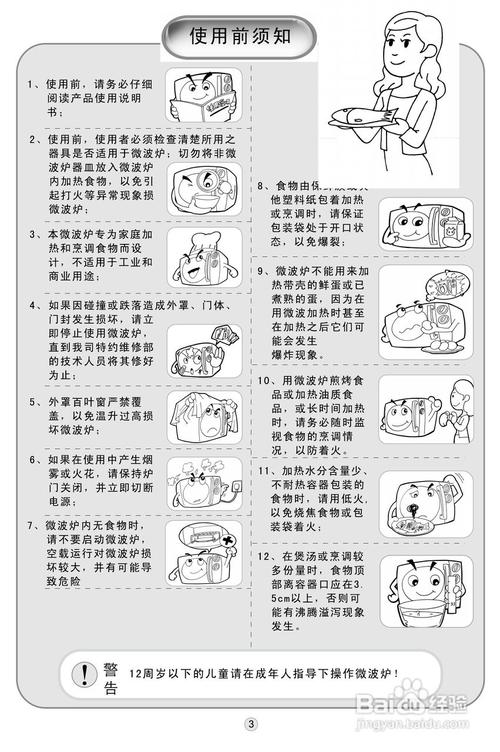 微波炉热剩菜要几分钟。使用微波炉加热食物的正确方法