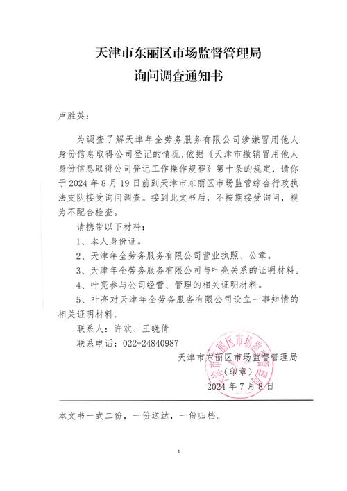 北辰区、东丽区发布最新通告