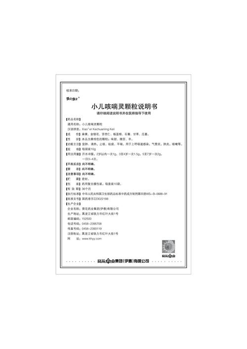 药品说明书从“蚂蚁字”到“视听版” 家电资讯