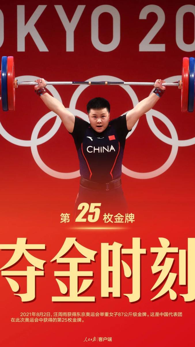 号看丨大众号号主看巴黎奥运，就是这个山东味儿