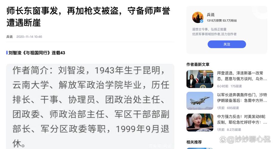 1988年政治部主任深夜接军区命令控制你们师长，他身上有三支枪