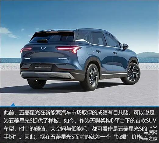 家用SUV新选择五菱星光S新车图解