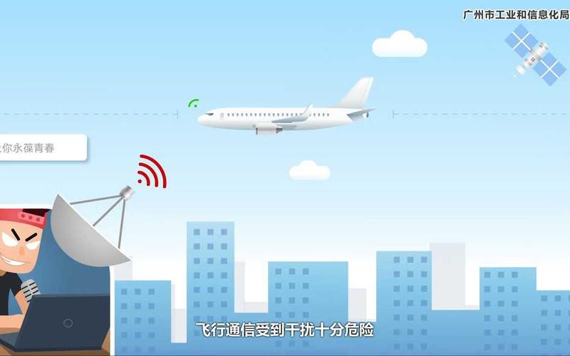 河北雷达导航室成功排查魏县导航台无线电频率干扰