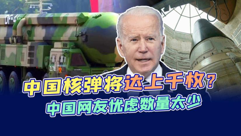 美有网友担心中国的导弹会不会出故障。落到美国纽约上。