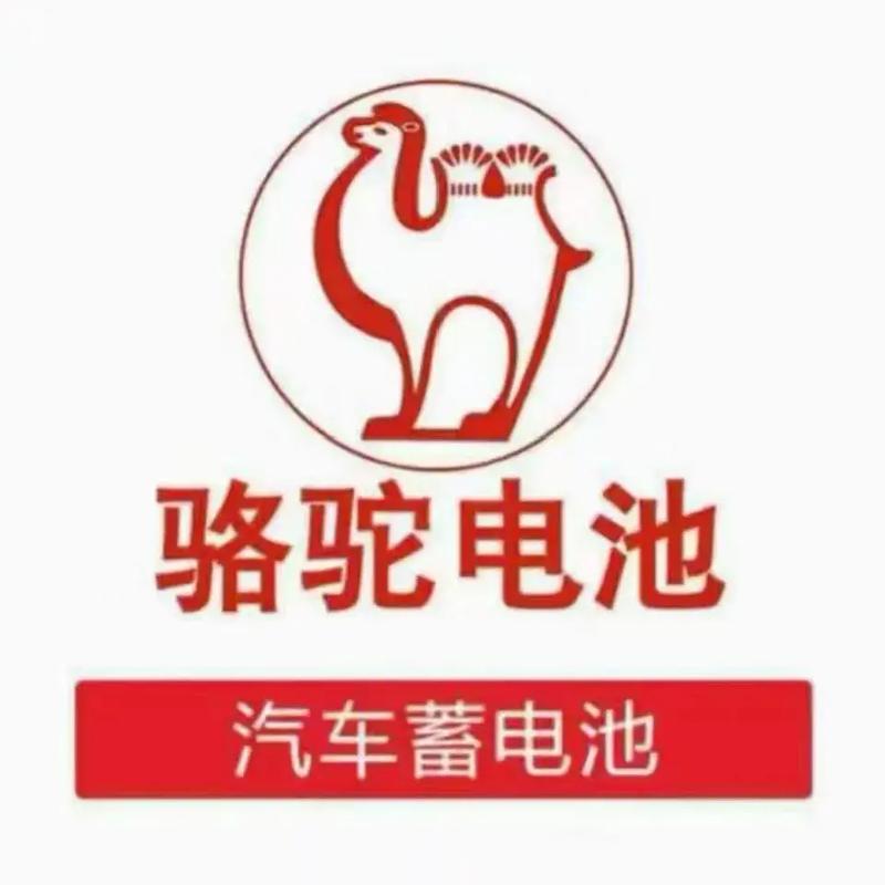 骆驼蓄电池再夺中国轻工业铅蓄电池行业十强
