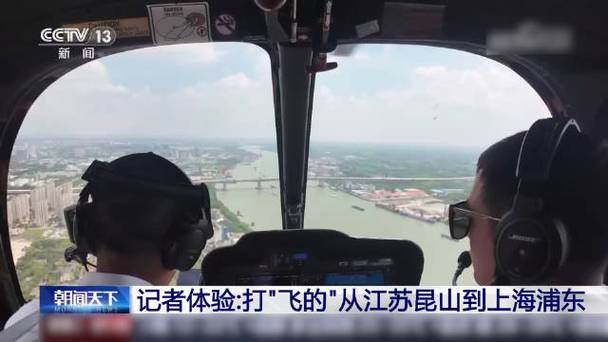 在昆山“打飞的”1小时内可达上海浦东机场。记者体验