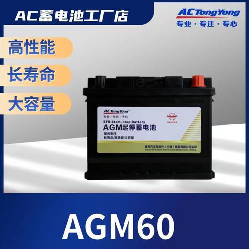 辟谣帖，启停车用AGM蓄电池不耐热。