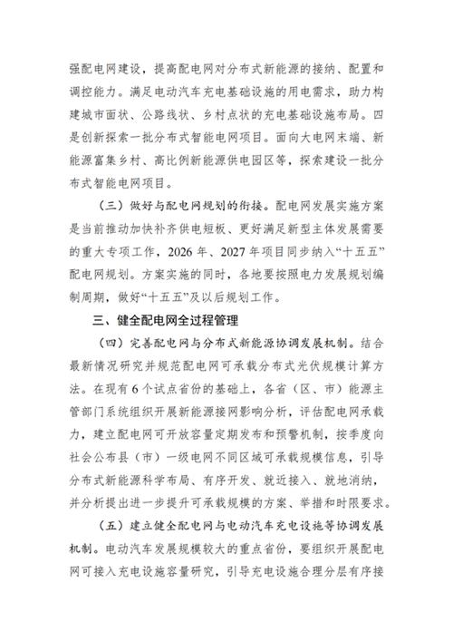 济南起步区建设新型电力系统提高电网对新能源的接纳能力