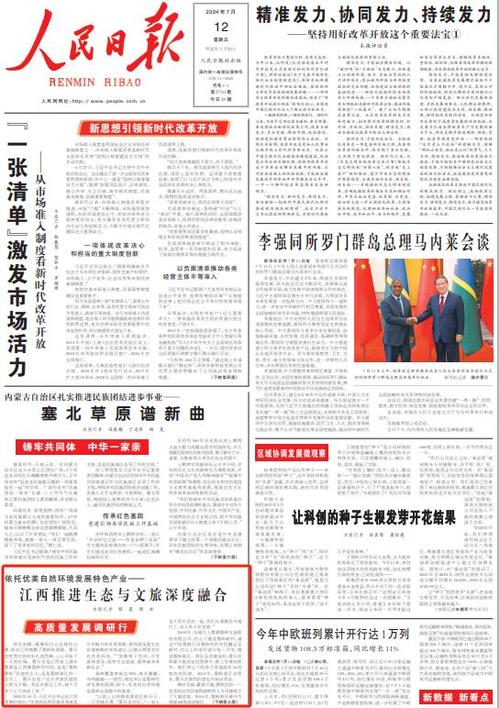 央媒看九江实力“吸睛”央媒高频聚焦九江多项工作