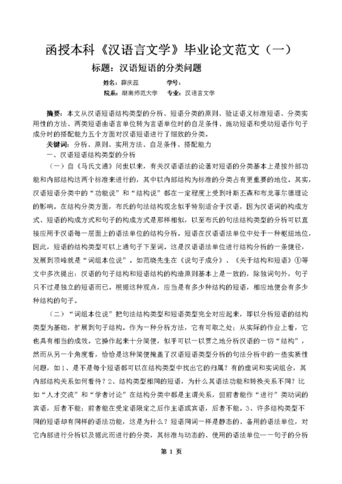 文学分析毕业论文写作的7个组成部分