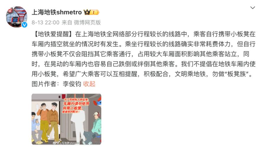 突发11号线怎么了。官方回应故障已排除