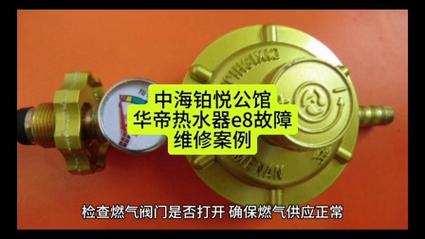 热水器维修电话|热水器显示E1怎么办。