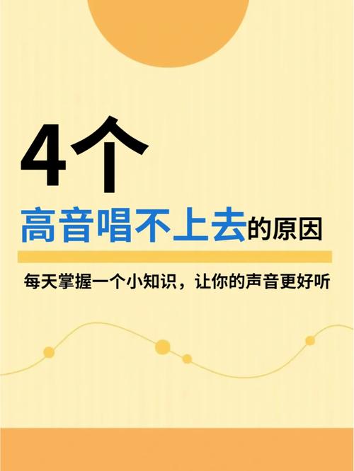 高音唱不上去，这个方法太管用了