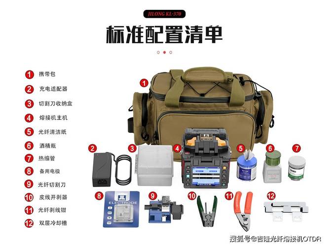 光纤熔接机怎么选。吉隆通信KL-370加“量”不加价