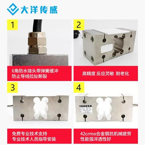 称重传感器测力传感器常见的几种故障和维修方法