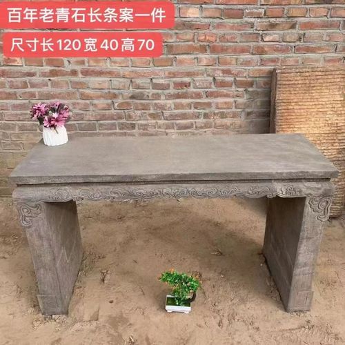 青石供桌图片大全及价格