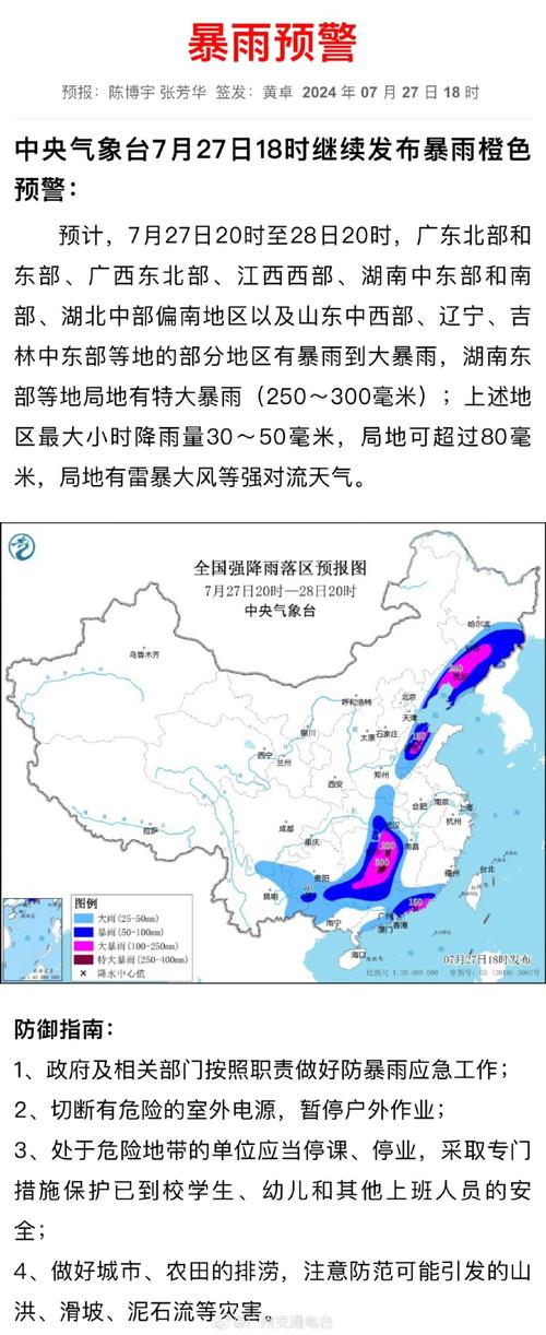 受强降雨影响，部分线路动车组列车将晚点或停运