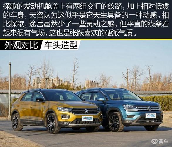 为什么途岳比探歌销量高。