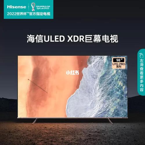 一文深度解析海信U7,国产大屏电视到底什么是水平。 家电资讯