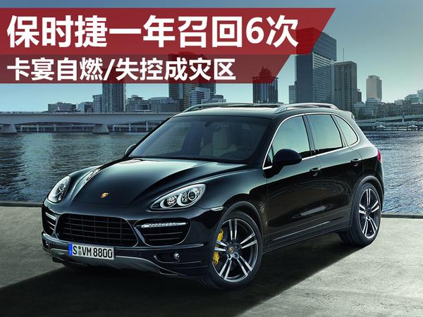 因显示屏故障大众和保时捷在日本召回1.2万辆汽车