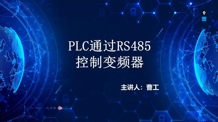 三菱PLC编程实例,如何采用485通信控制变频器 家电资讯