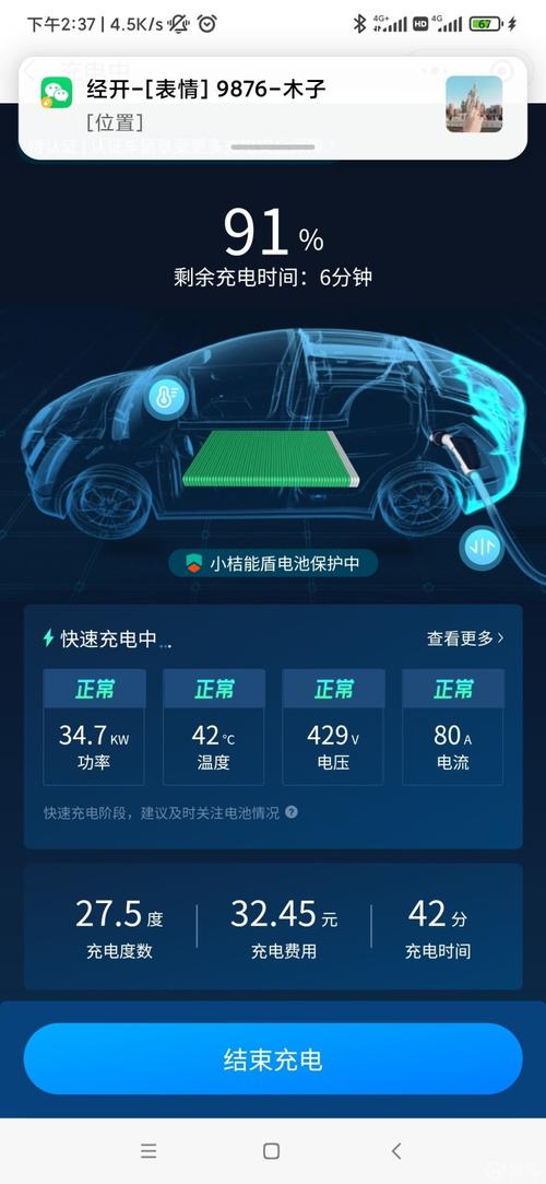 为什么充电桩显示的充电量与车机记录的充电量存在差异。 家电资讯