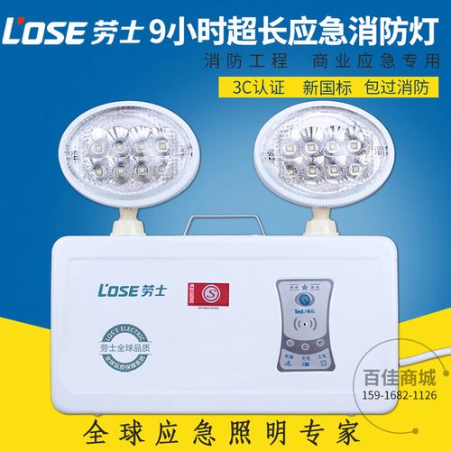 应急照明灯的照明时间一般有多长。它在什么情况下会自动点亮。 家电资讯