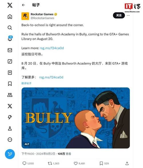 分级信息显示《恶霸鲁尼》或将登陆现代主机平台
