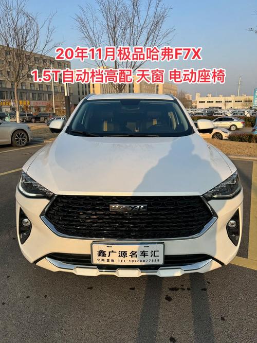 本店内有哈弗F7x销售