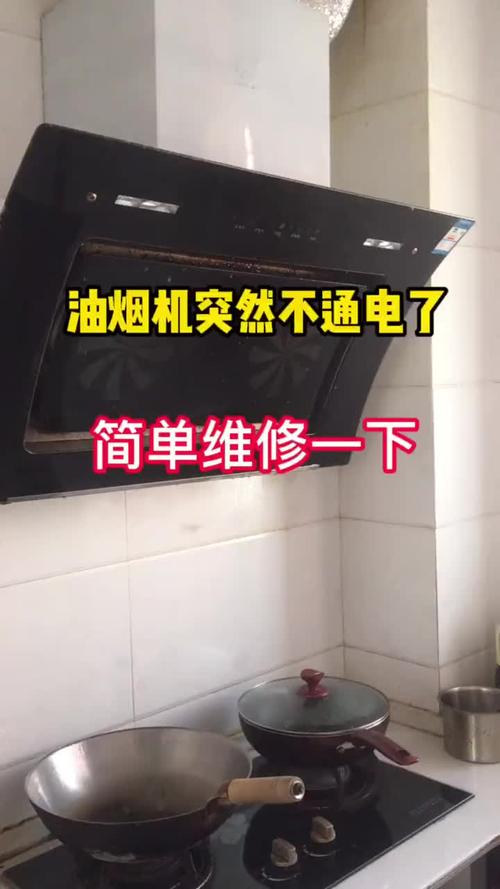 抽油烟机只嗡嗡响不转是哪里故障了，怎么解决呢。