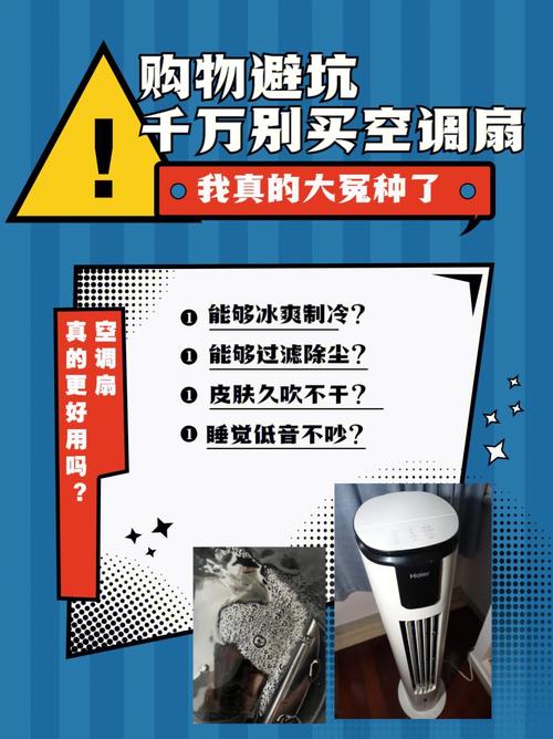 又制冷，还节能。空调扇是不是交了“智商税”。