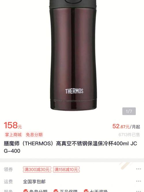 膳魔师召回300000只保温杯