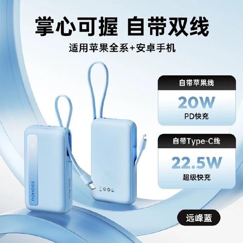 随手充电，罗马仕自带线充电宝，小巧便捷电源