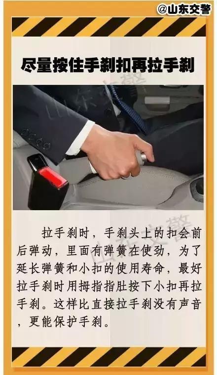 停车熄火之后手刹要直接拉起来。不想让车子提前报废你就这样做